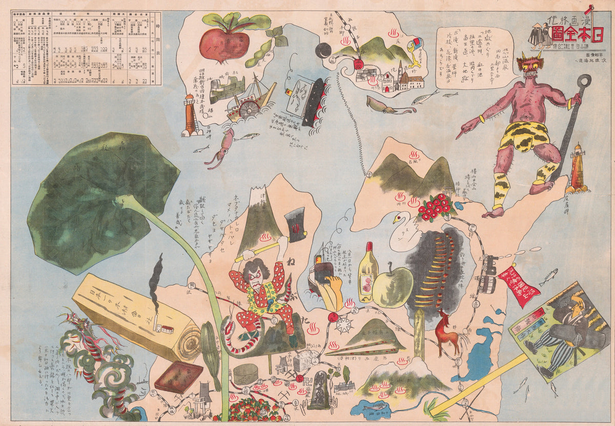 Inoue Seiji - Manga ryokō nihonzenzu (Manga Travel Map of Japan) Pl.11 (1925)