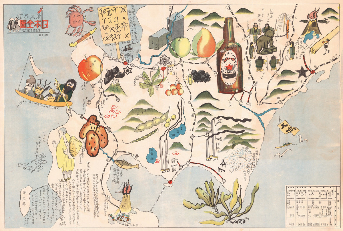 Inoue Seiji - Manga ryokō nihonzenzu (Manga Travel Map of Japan) Pl.12 (1925)