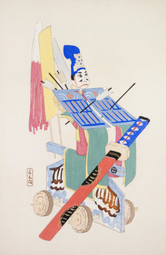 Kyosen's Collected Illustrations of Japanese Toys Pl.015 (1919)