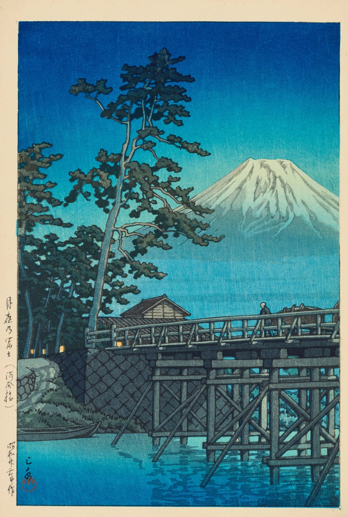 Kawase Hasui - Tsukiyo no Fuji, Kawaibashi (Mt. Fuji in moonlight, Kawai Bridge) (1947)